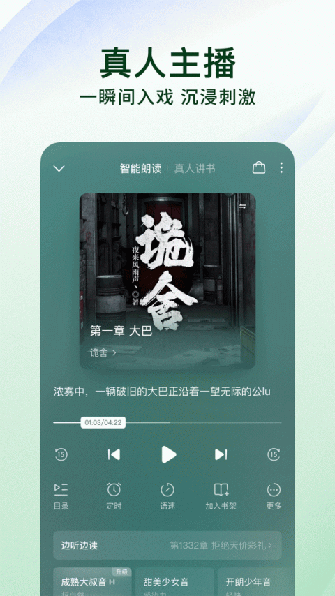 番茄免费小说app