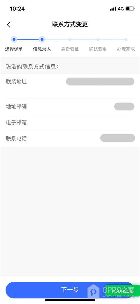 E动生命app