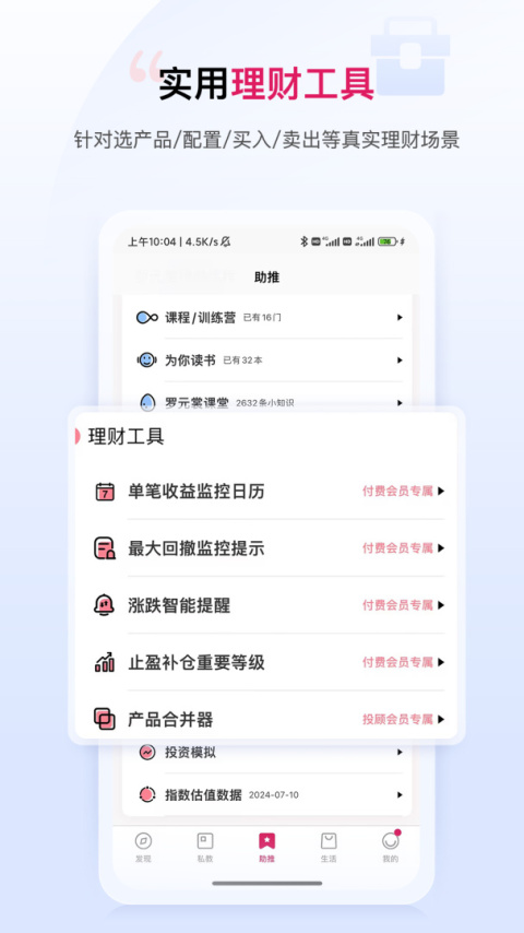 助推