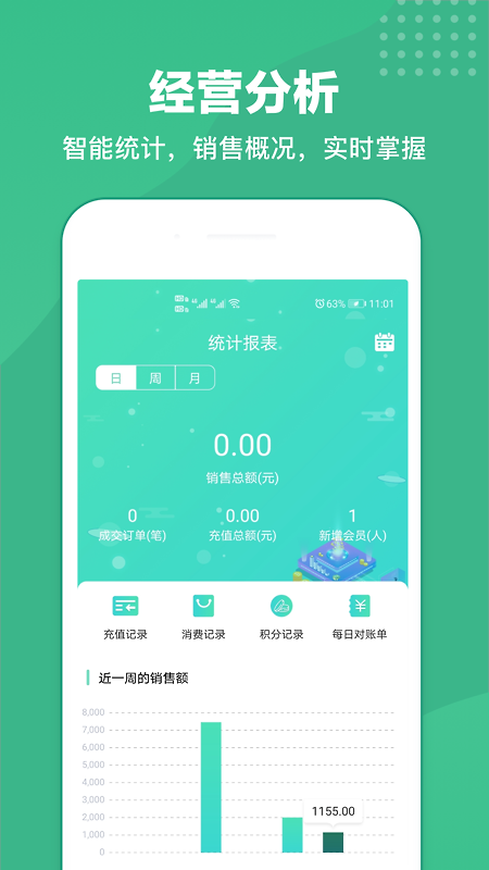 商户收银宝app