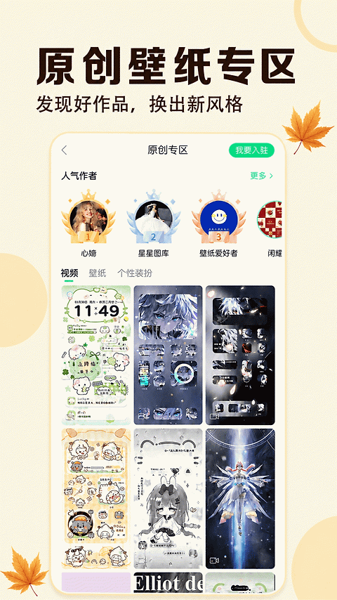 壁纸多多app