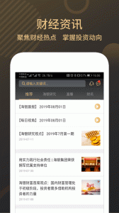 掌上海银app最新版