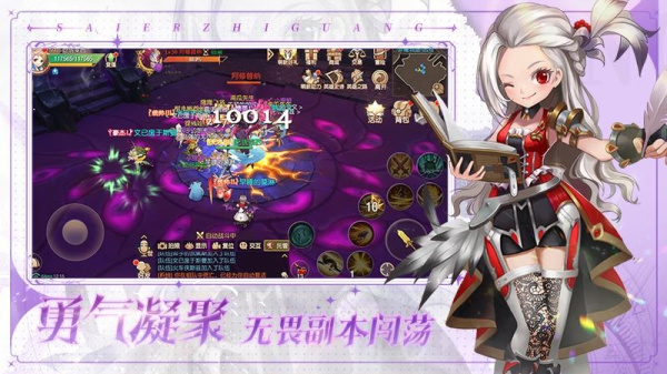 塞尔之光九游版