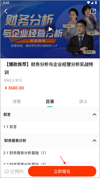 柠檬云课堂app