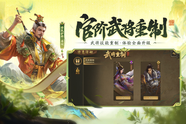三国杀移动版360渠道服