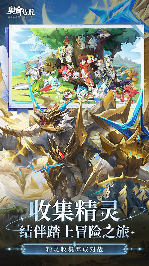 奥奇传说vivo渠道服