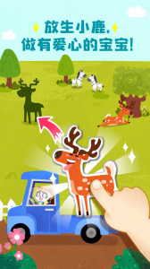 宝宝救援队app