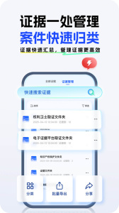 权利卫士app