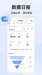 百度爱采购卖家版app