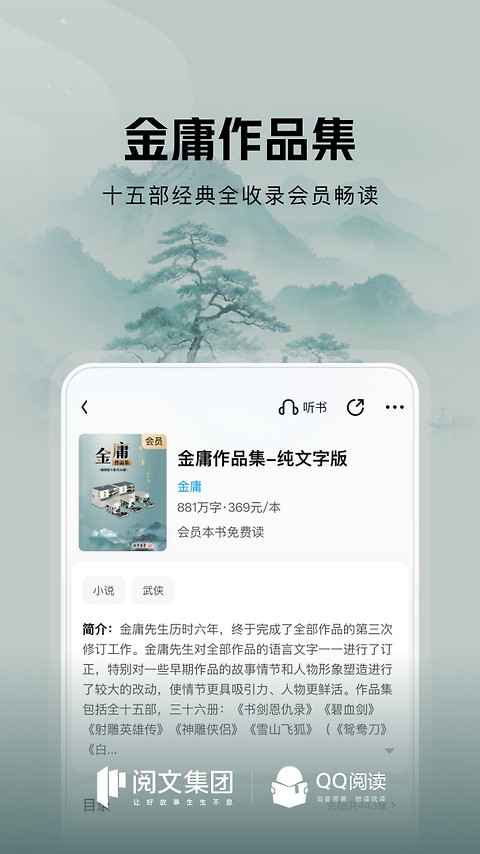 QQ阅读app