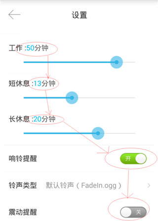 番茄空间app