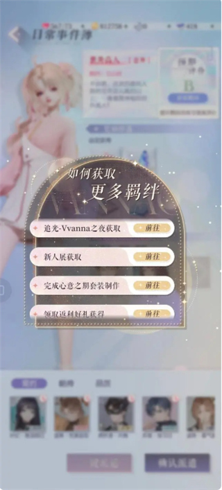 以闪亮之名日服