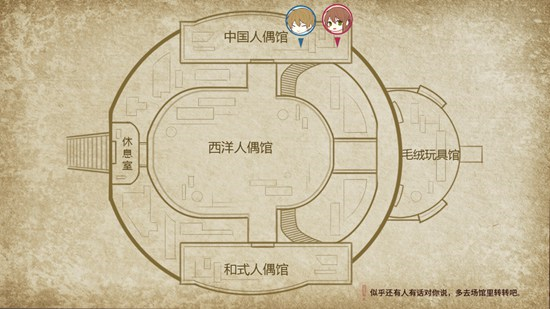 人偶馆绮幻夜手游