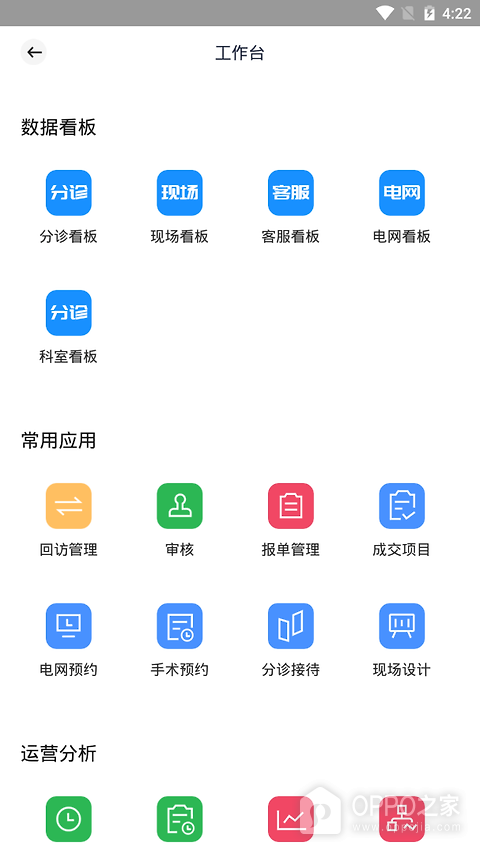 宏脉医生app