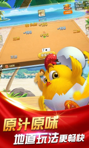 边锋掼蛋手机版