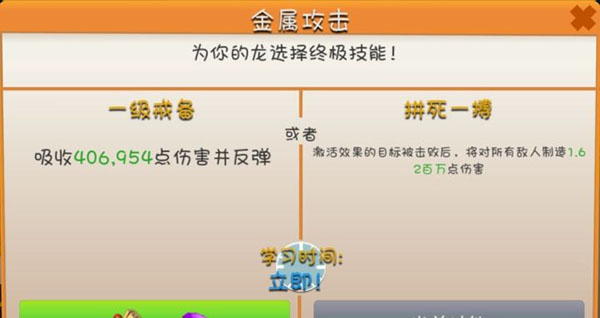 萌龙大乱斗华为版