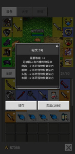 光之守护者最新版