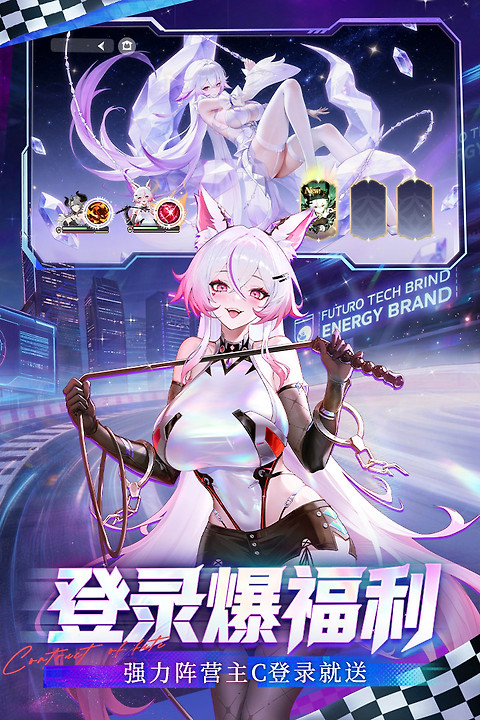 命运圣契华为版