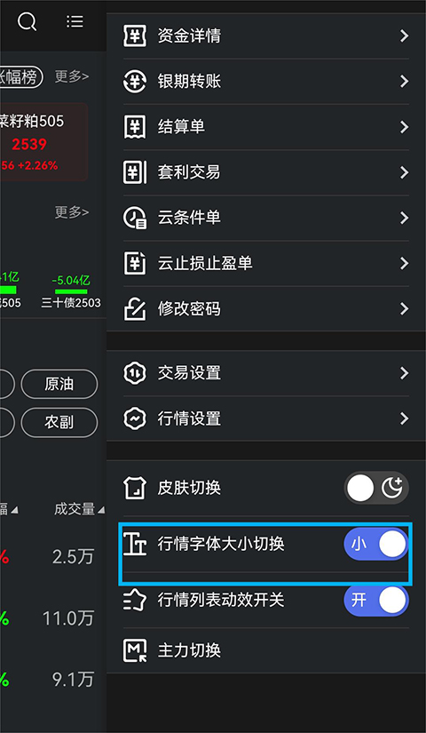 东证赢家app
