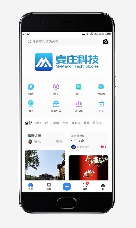 阿郎故事app