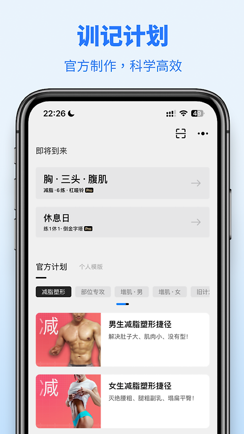 训记app