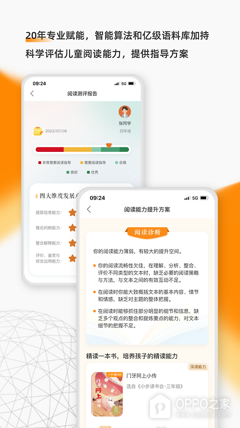 亲近母语app