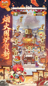 爆炒江湖华为版