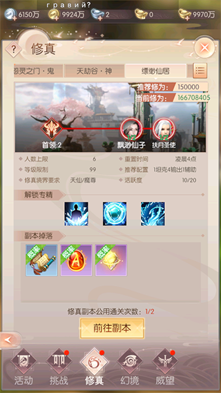 完美世界诸神之战小米版