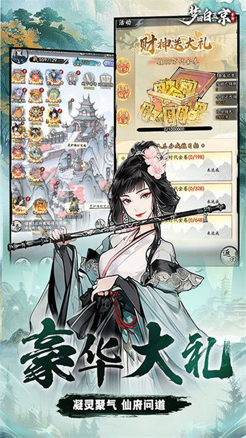 梦回白玉京小米版