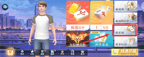 指尖四川麻将腾讯版