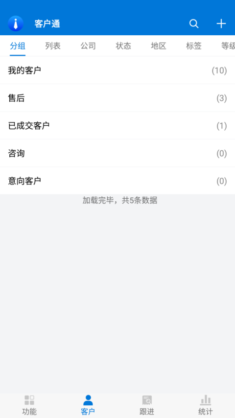 客户通app