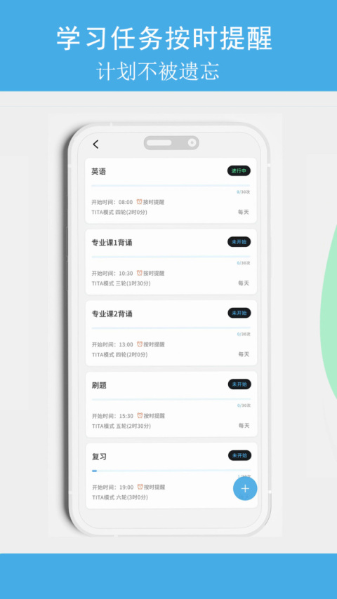 TITA专注