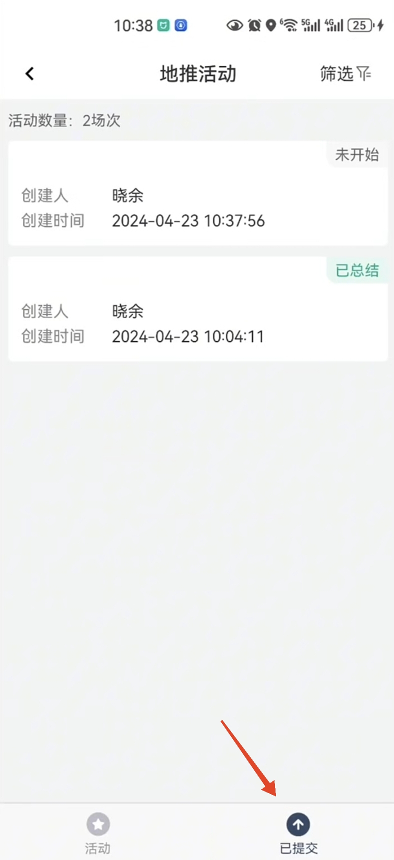 飞马外勤app官方版