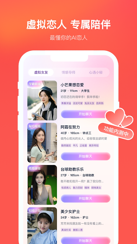 心遇app