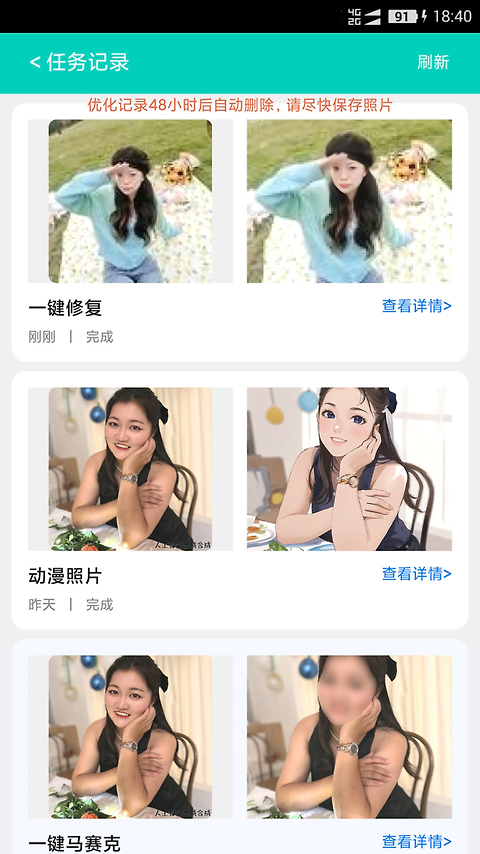 手机照片恢复app