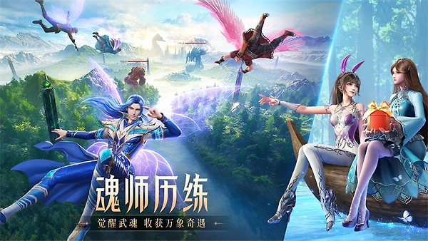 斗罗大陆：魂师对决华为版