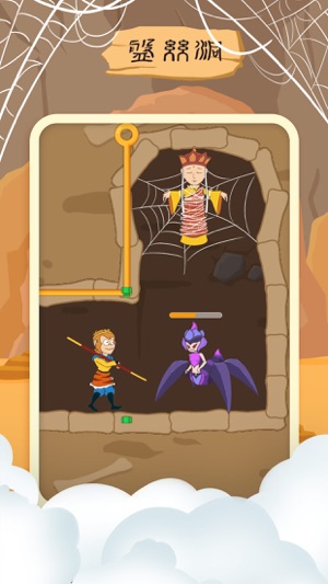 师父又被抓走了官方版