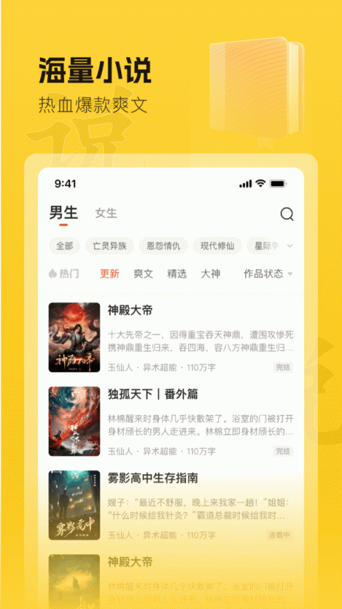 趣读书免费小说app