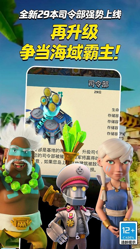海岛奇兵官方正版