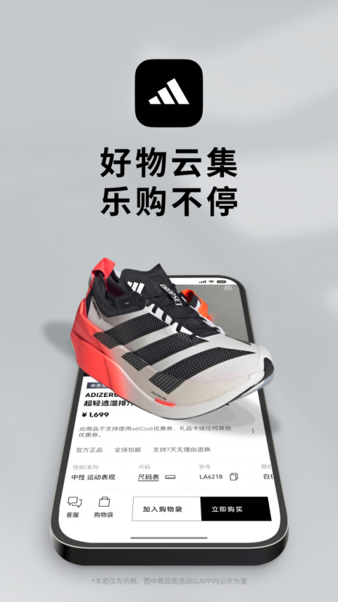 adidas官方版