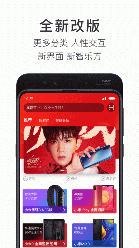 智乐方app