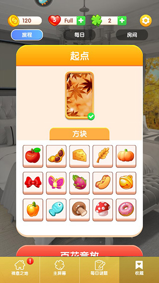 全民来装修最新版