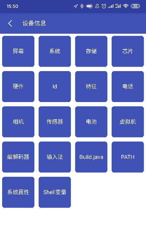 android开发工具箱app