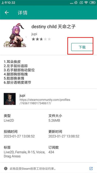 Live2DViewerEX官方版