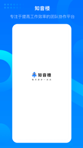 知音楼app