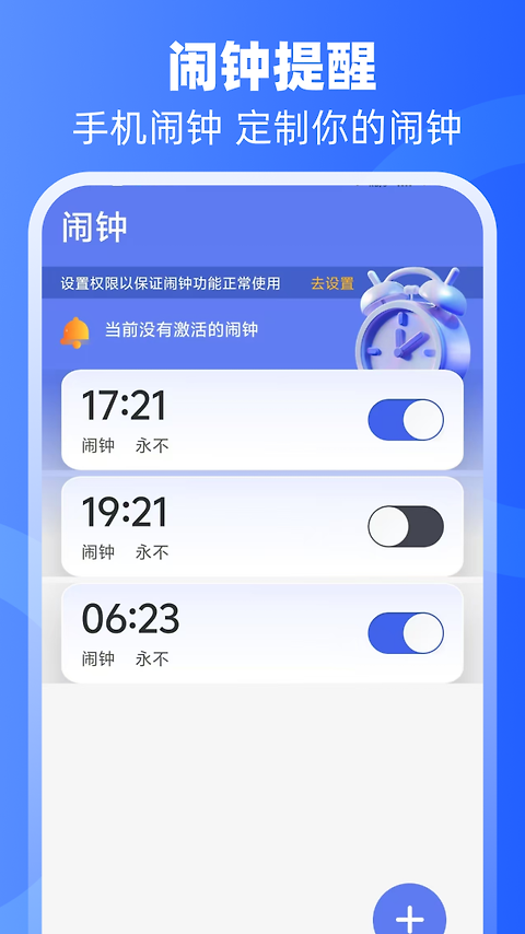 倒班日历app