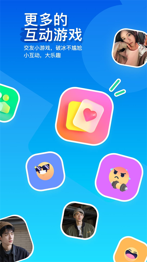 陌陌交友app