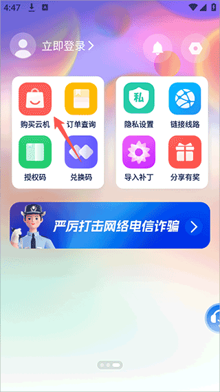 桃心云手机app
