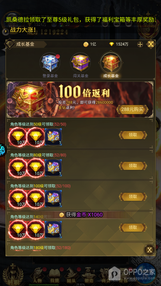斗魂大陆官方版