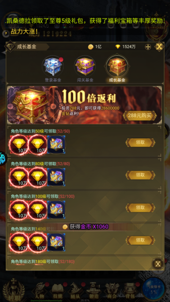 斗魂大陆官方版